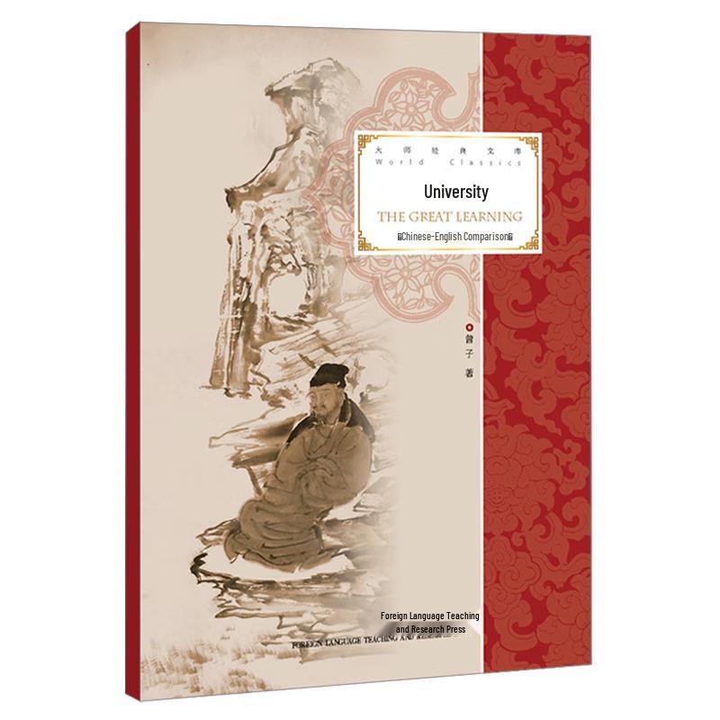 Chinese-English Bilingual Masterpiece Classics Collection