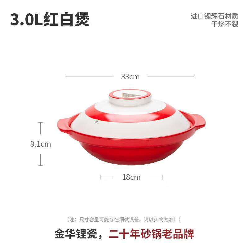 Red Ceramic Claypot Rice Casserole