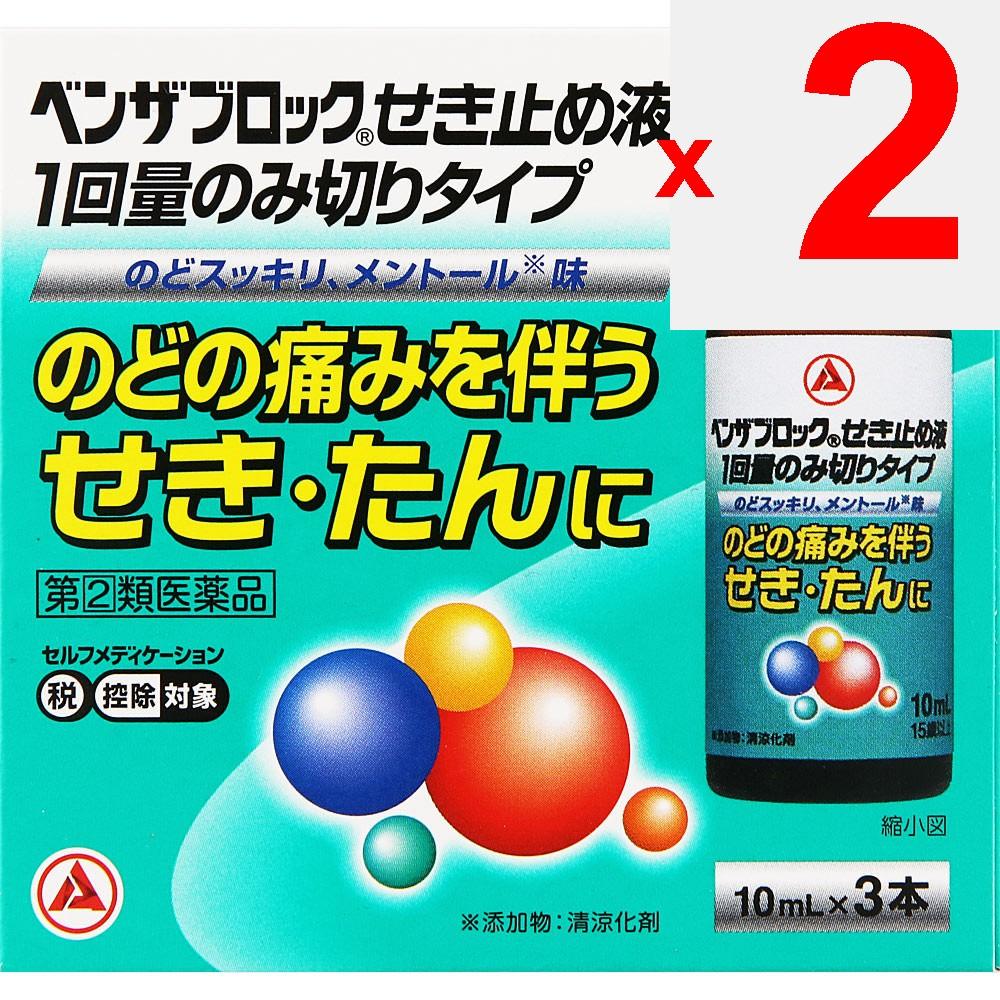 Alinamin Pharmaceuticals Benza Block Cough Suppressant Liquid Single-Dose Type 10ml X 3 Bottles Liquid Preparations Efficacy: Cough and Phlegm Accompa