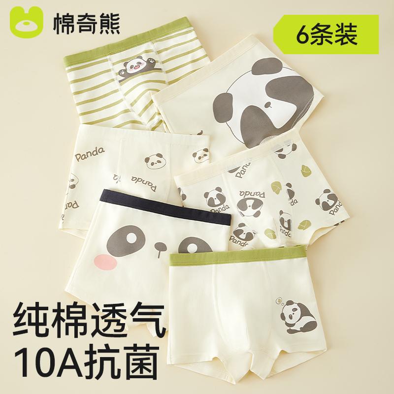 Boys' Pure Cotton Underwear