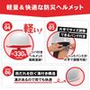 Disaster Prevention Nationally Made In Adjustable Chin Strap Disaster Prevention and Crime Prevention Direct Helmet, Certified, Japan, Size, Included,