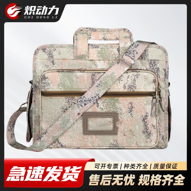Chidongli 2nd Gen Camouflage Starry Sky Laptop Briefcase