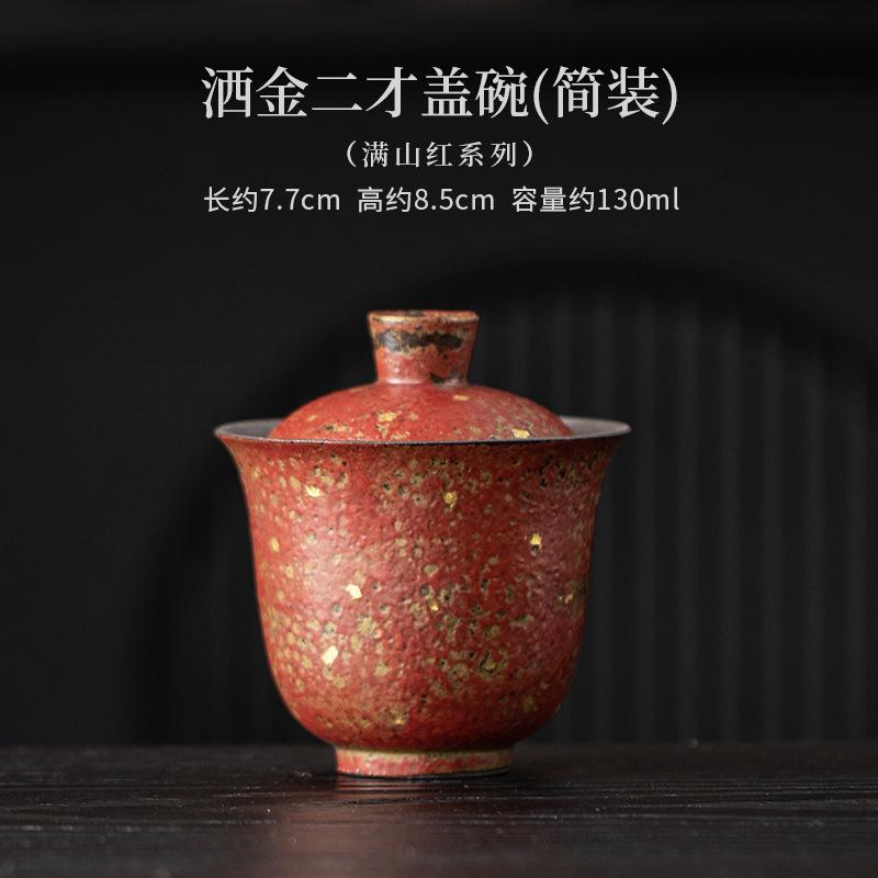 130ml Kiln Change Red Old Rock Mud Gaiwan Retro Tea Tureen Teas Bowl With Lid Kit Tea Maker Cover Bowl Kung Fu Tea Set Decor