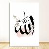Muslim Poster Arabic Pink Floral Print Hanging Painting Modern Mosque Minimalist Quote Room Decor Islamic Wall Art Canvas Mural