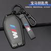 Alloy Leather Car Key Case Cover For BMW M 5 6 7 Series 530le Gt X3 X4 730li 740 G12 G30 G31 G32 I8 I12 I15 Keychain Accessories EA6