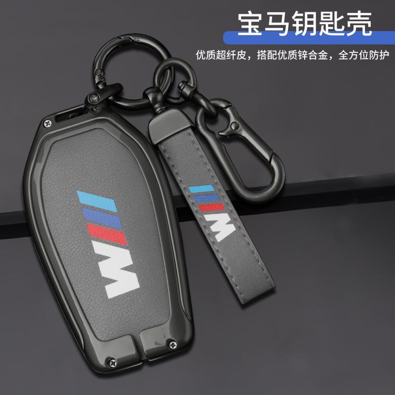 Alloy Leather Car Key Case Cover For BMW M 5 6 7 Series 530le Gt X3 X4 730li 740 G12 G30 G31 G32 I8 I12 I15 Keychain Accessories EA6