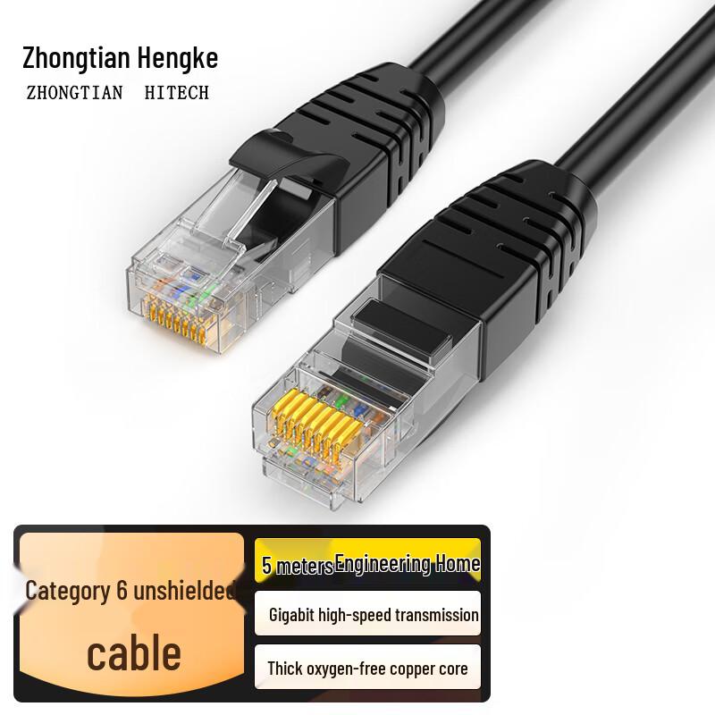 Zhongtian Hengke CAT6 Unshielded Gigabit Ethernet Patch Cable