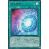 Yu-Gi-Oh! RC04-JP066 Chaos Realm (Japanese Version Ultra Rare) RARITY COLLECTION -QUARTER CENTURY EDITION-