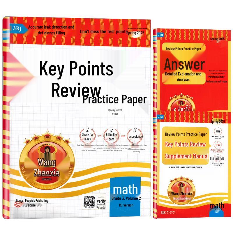Wang Zhaoxia Grade 3 Math PEP 2025 Spring Review & Practice