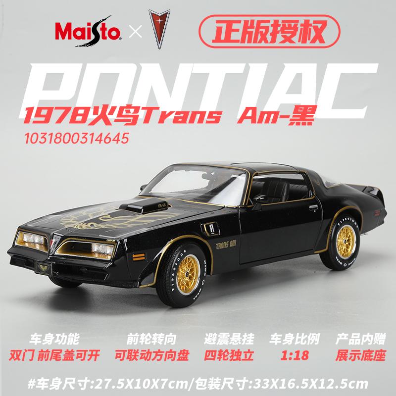 

New In Stock Maisto 1:18 1978 Pontiac Firebird Trans Am Alloy Miniature Diecast Model Pontiac Retro Muscle Car Model Toys Gift чёрный