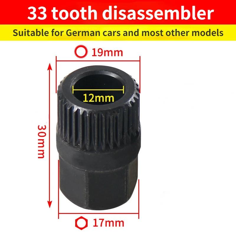 33 Teeth Hexagon Generator Pulley Removal Tool High Quality Alternator Clutch Free Wheel Pulley Removal Tool