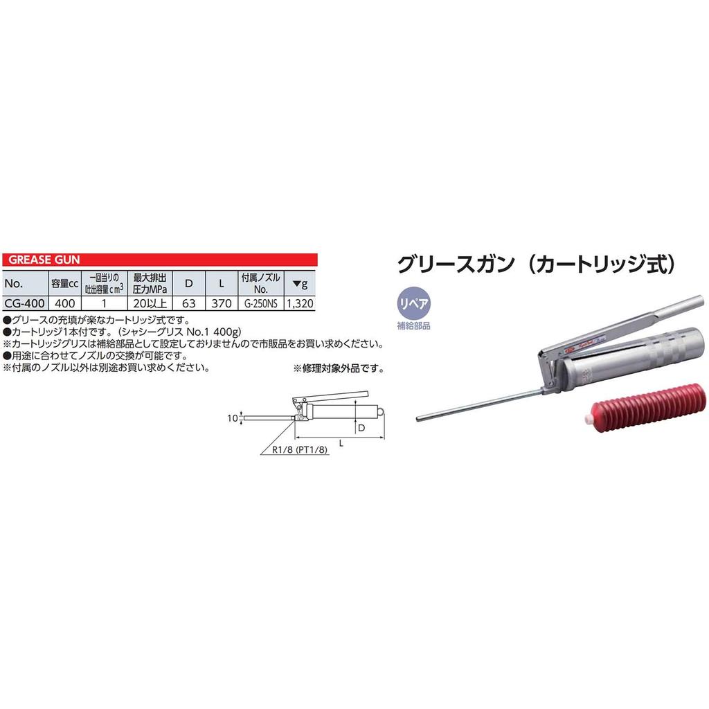 Kyoto Machine Tool Grease Gun CG400 (KTC)