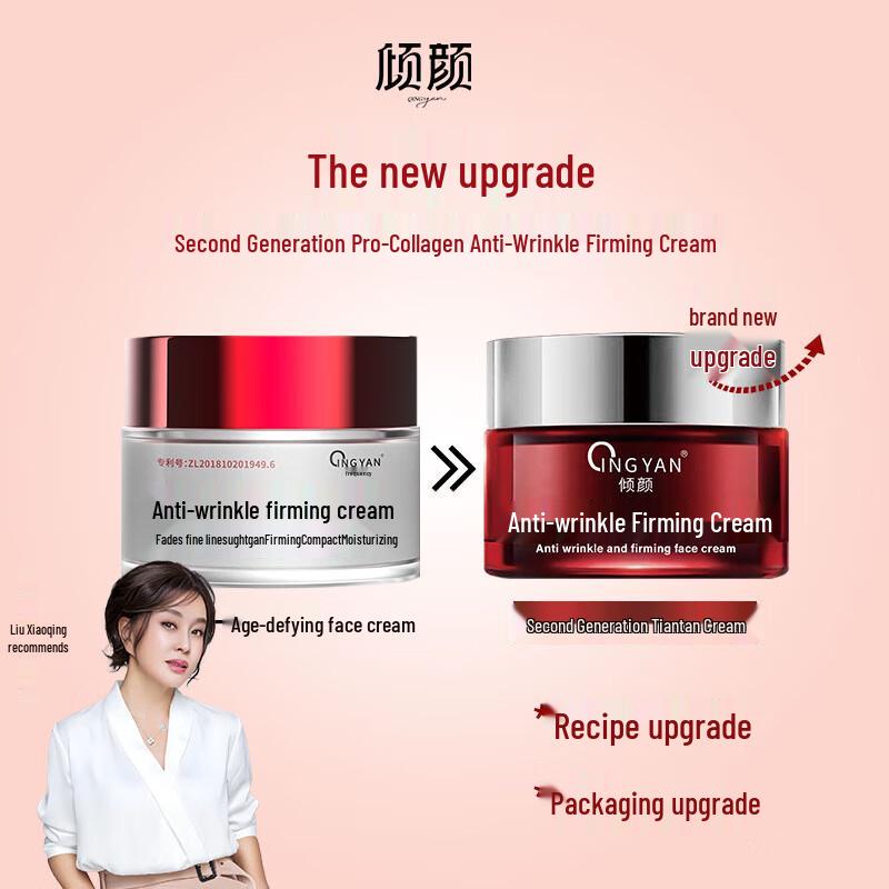 Qingyan Anti-Wrinkle Firming Face Cream