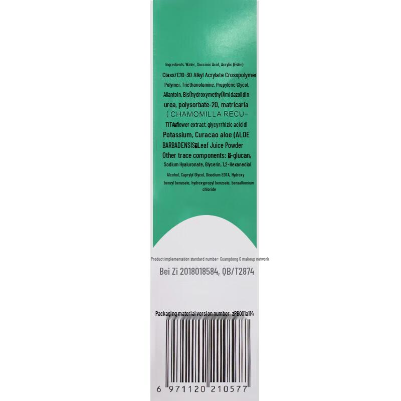 Perfect Aloe Vera Gel