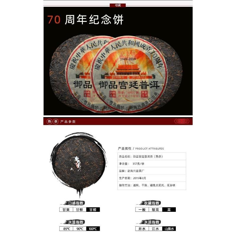 357g Menghai Puerh Ripe Tea Imperial Palace Puerh Tea Yunnan Pu'er Tea Cake