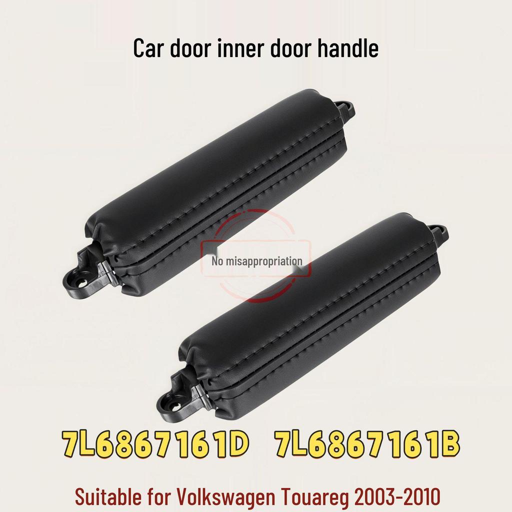 Volkswagen Touareg 2003-2010 Interior Leather Door Pull Handle