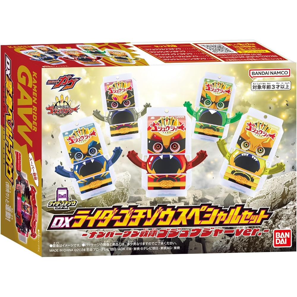 Bandai Kamen Rider Gava DX Rider Gochizou Special Set Number One Sentai Gojyujer Version Action Figure Set