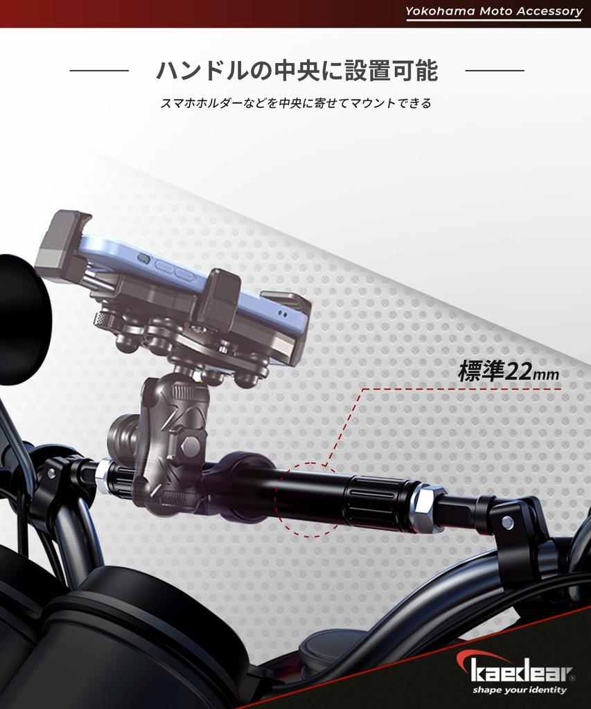 Kaedear KDR-HB2 Aluminum Handlebar Brace, Motorcycle Clamp Bar, Brace Bar, Multi-Bar, Adjustable Center Brace (Black)