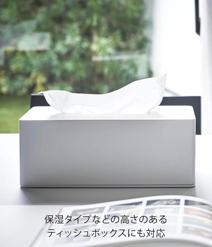 Yamazaki Tower Magnetic Tissue W26 x D13 x Moisturizing Tissue and Kitchen Paper Fits Paper Boxes Up to Includes Dividers Height Product 4001 Case,