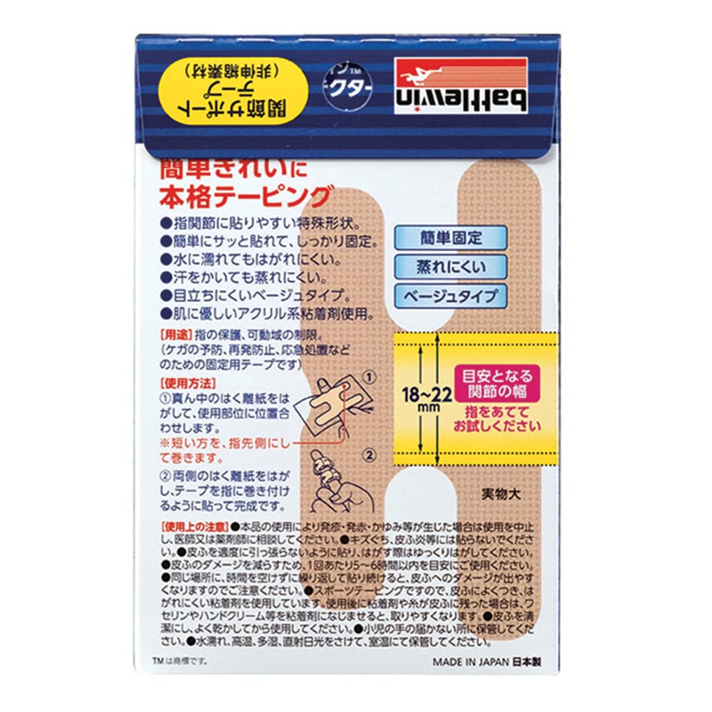 Nichiban Battlewin Finger Easy Taping for Trigger and Joint Protector, M-L Size, YP10ML Finger, Tendinitis, Problems.