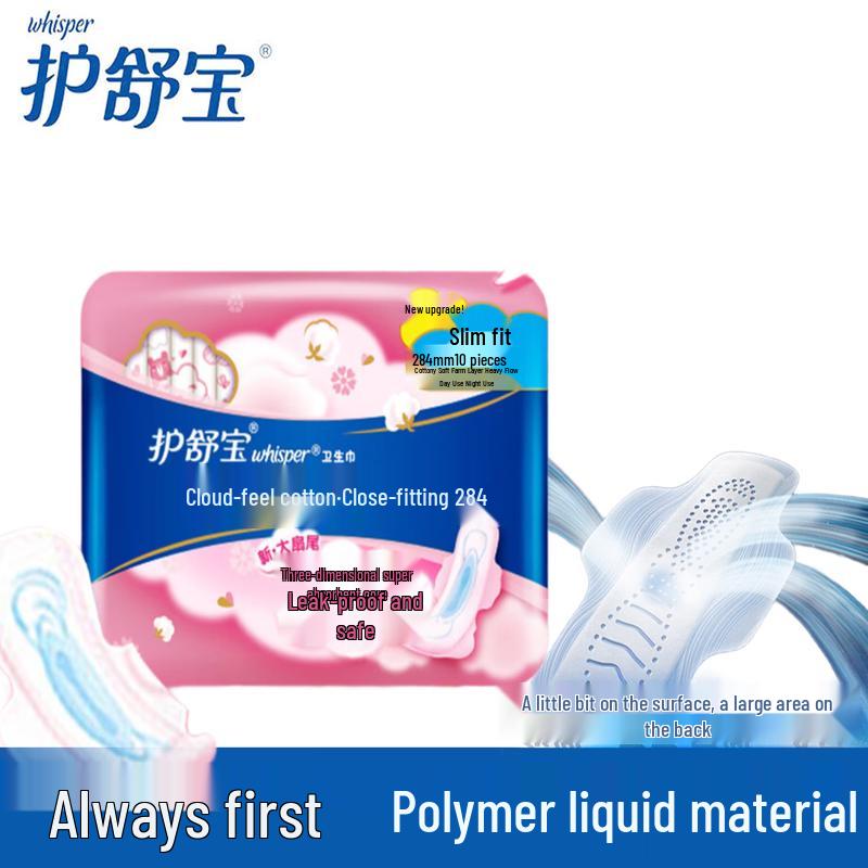 Whisper Cloud Cotton Sanitary Napkins