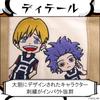 Hero Academia x OUTDOOR Mini Torba z Postaciami i Brelokiem Neito Monoma x Hitoshi Shinso ODHA19 Beżowy [Moje PRODUKTY] -