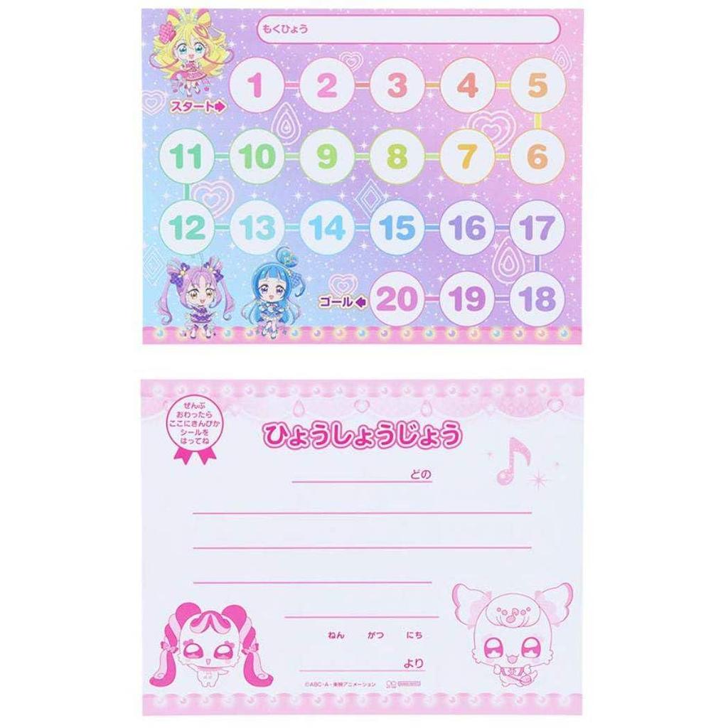 Kimi to Idol PreCure Spezielles Sticker-Set [Belohnungssticker] NEU! "Gut gemacht"