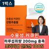 Again-K Turmeric Water-Soluble Curcumin Supplement Capsules 1 Set of 60 Tablets