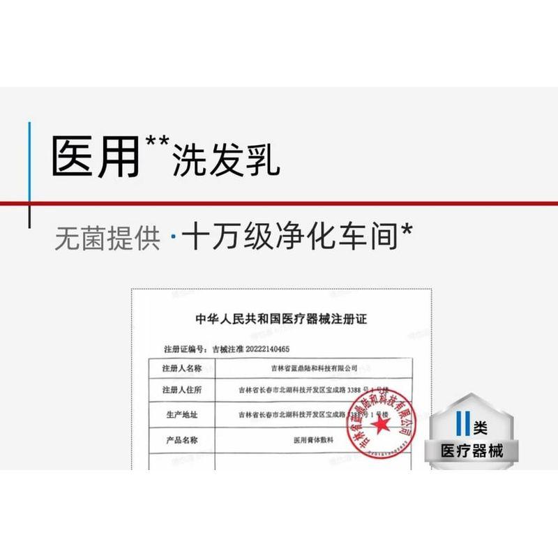 FulQun - Medizinisches Shampoo