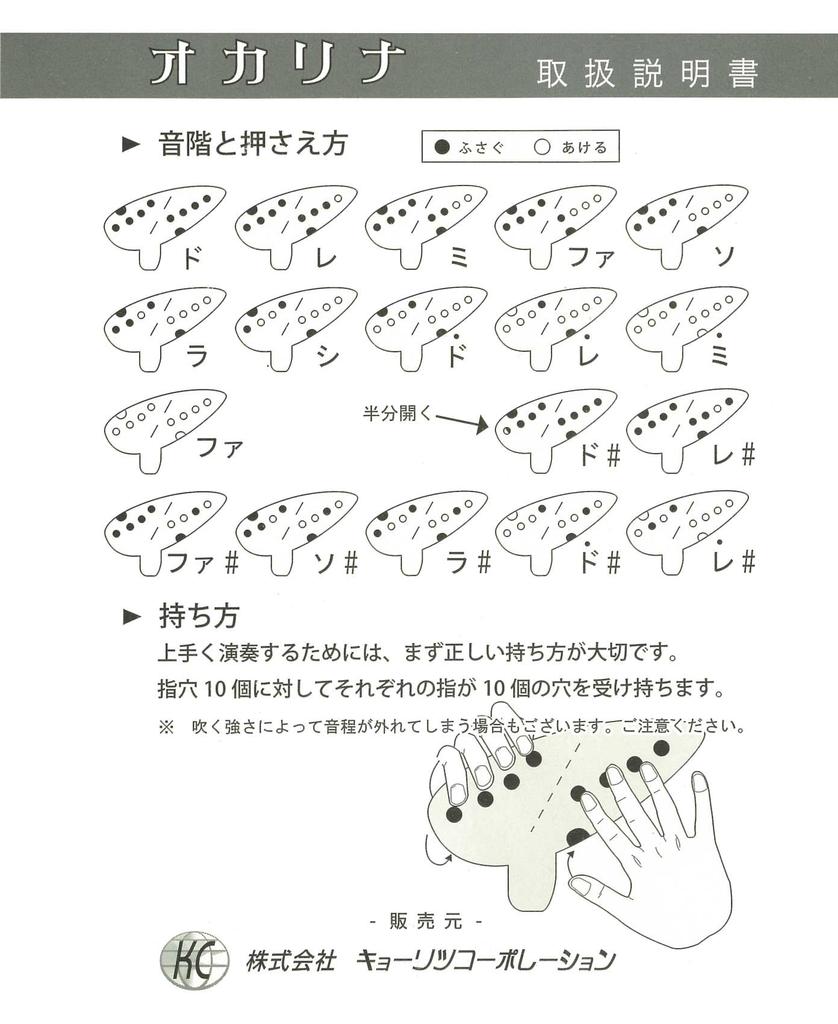 KC Plastic Ocarina Pink OCA-600PK