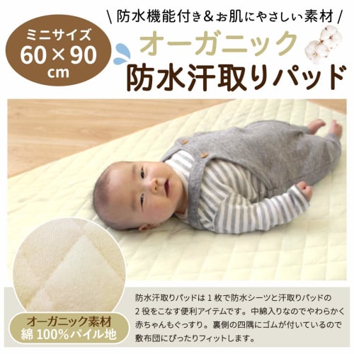 un doudou Waterproof Sweat Absorbing Baby Bed Pad 2 in 1 Mini Size 60 x 90 cm Plain Ivory Organic Cotton 100% Cotton Quilt Pile Fabric with Elastic Co