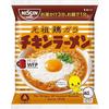 Hähnchen Ramen Kleinpackung 1 Portion Nissin Foods Instant-Nudel 85g10 Packungen
