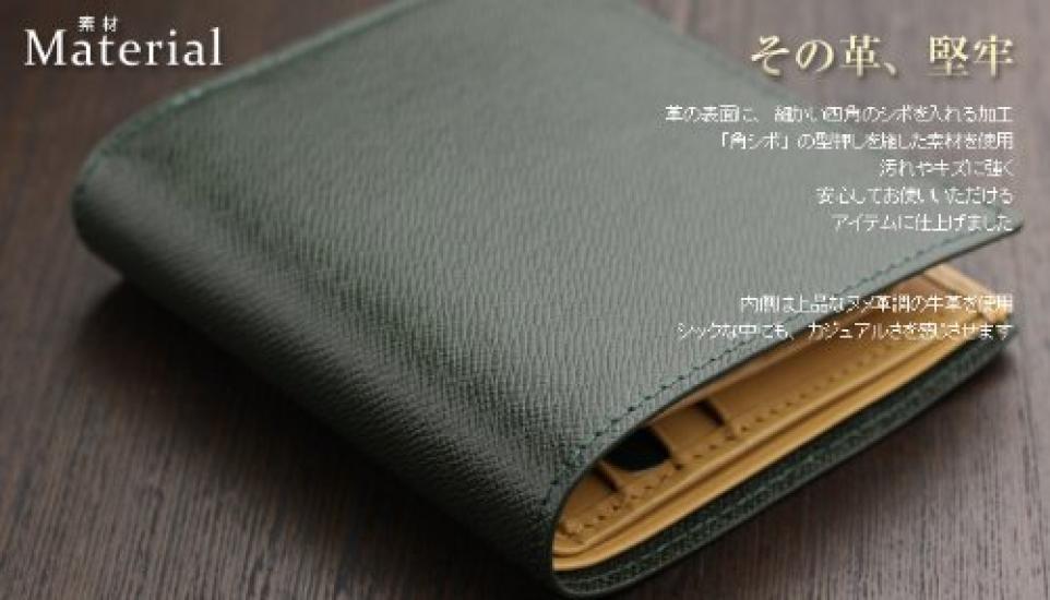 [Abies] Genuine Leather Grain Embossed Cowhide Bi-fold Wallet (with Box Coin Purse) Green