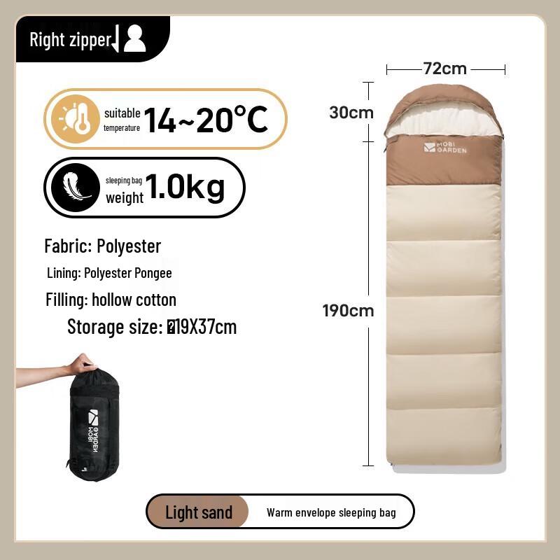 

Mobi Garden Xiangyun Adult Envelope Sleeping Bag