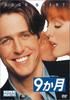 DVD  - 9 Months Japan Movies & DVD Used