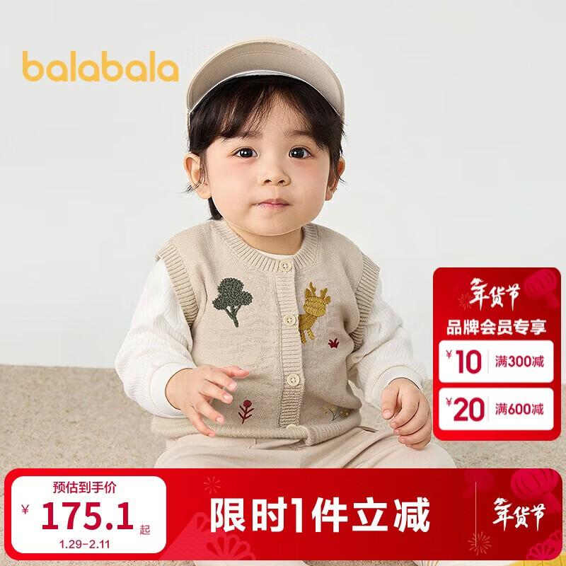 

Balabala Kids Embroidered Knitted Vest 100