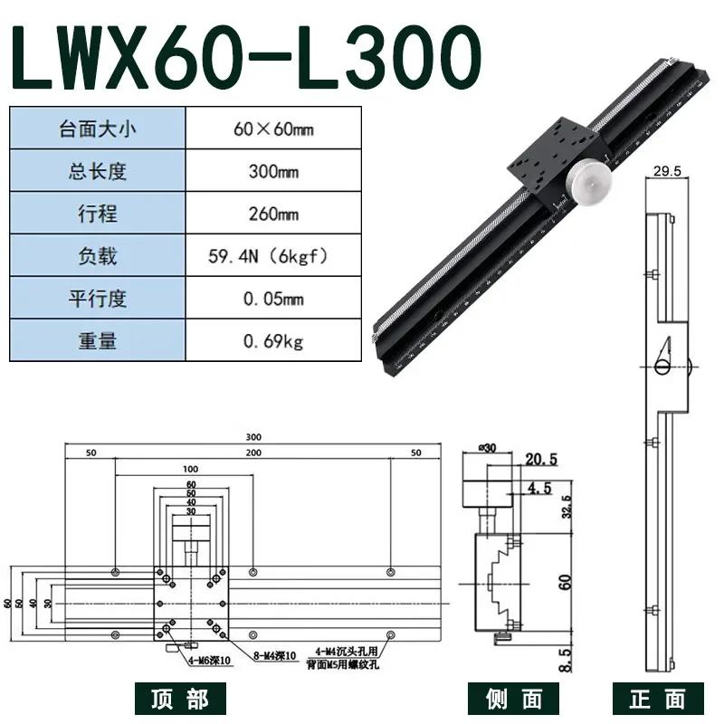 YY Manual flat displacement fine-tuning dovetail groove long stroke LWXZ40/25/60 axis optical vertical lift gear slides