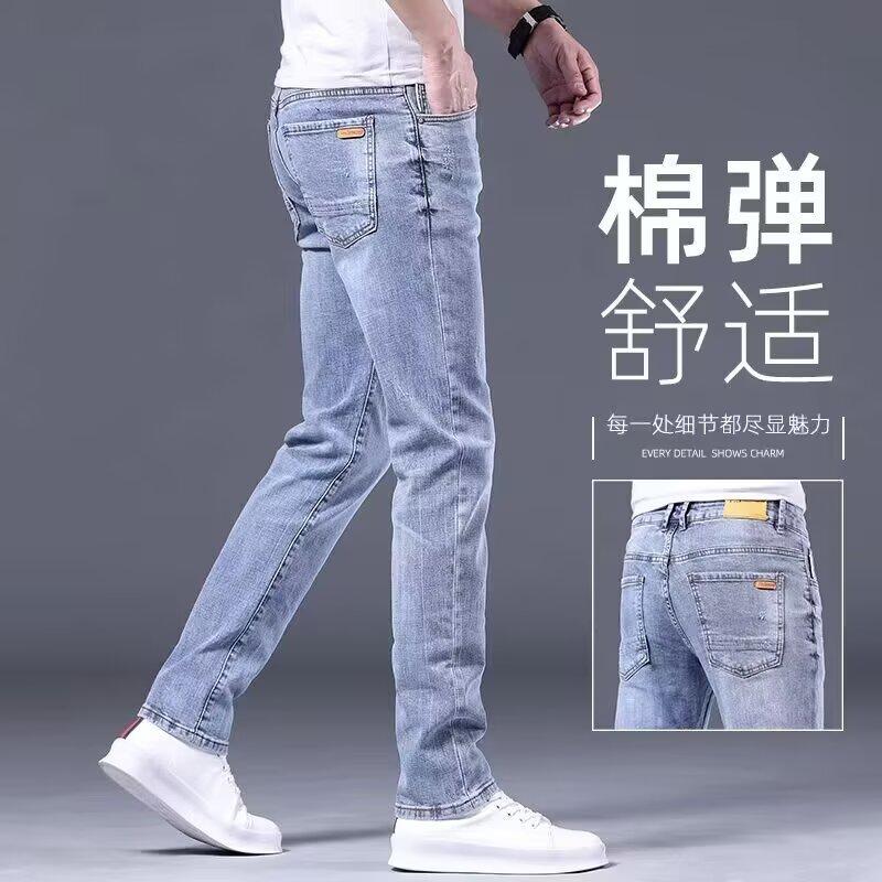 New Jeans Men's Summer Korean Edition Slim-Fit Small Foot Trousers Fashion Men's Pants Straight Elastic Casual Pants