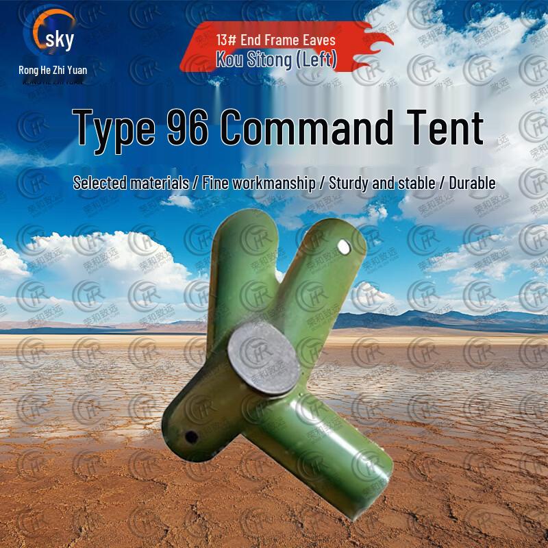 Ronghe Zhiyuan Type 96 Command Tent & Accessories