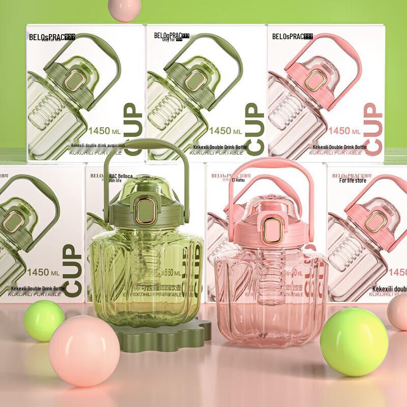 Belloco Cocoa Creek Dual-Use Bottle BK089