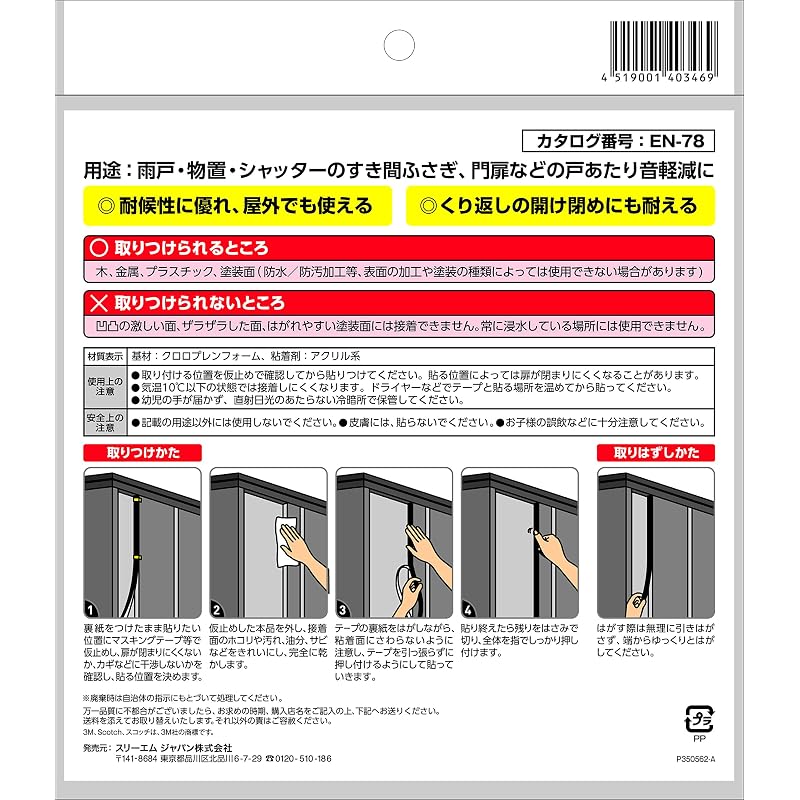 3M Scotch Gap Sealing Waterproof Tape, Outdoor Use, 9mm X 15mm X 2m, Black 7010673159
