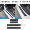 SHILSJ Black Car Door Sill Guard Door Sill Protection Cover, Compatible with Door Mall,