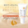 suppinsan kyoto japan - Natural BB Skin Care Cream SPF 25 PA++