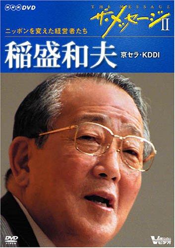 

(DVD) The Message II Kazuo Inamori ()