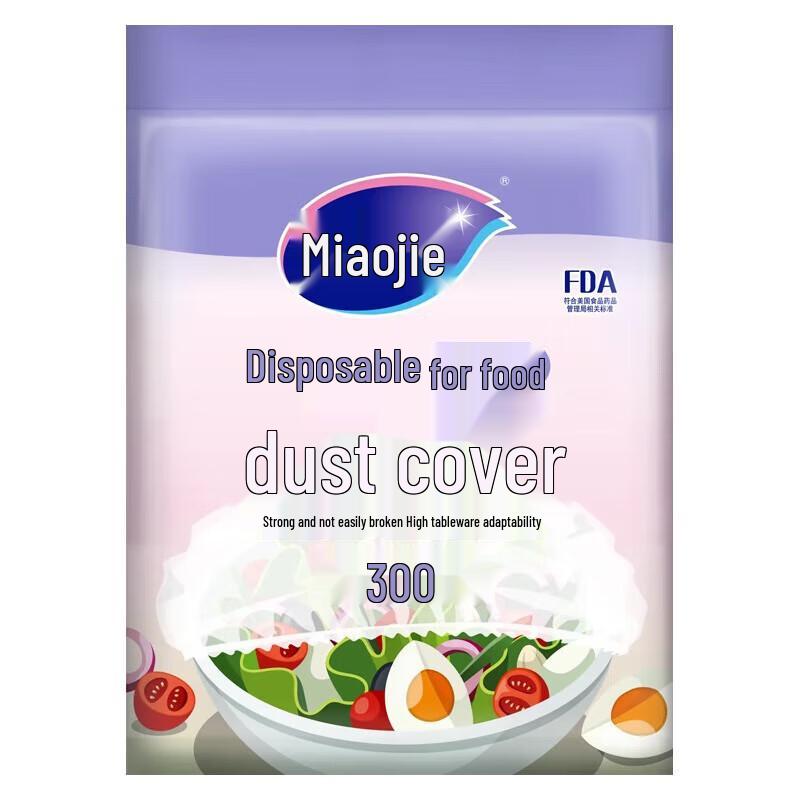 Disposable Elastic Food Storage Covers