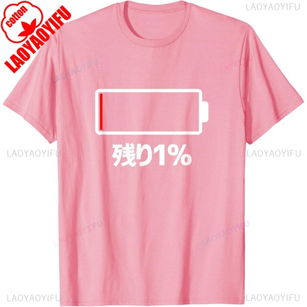 Battery 1 Remaining Battery Runs Out Funny Gag Neta Uke Aiming Laughable Humor Comedy Unique Tshirt Streetwear