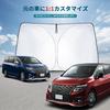 CDEFG Sunshade for the 2014 Nissan Elgrand Windshield Sunshade with Light Heat UV and Protection Folds Compactly and Includes a Storage Bag for