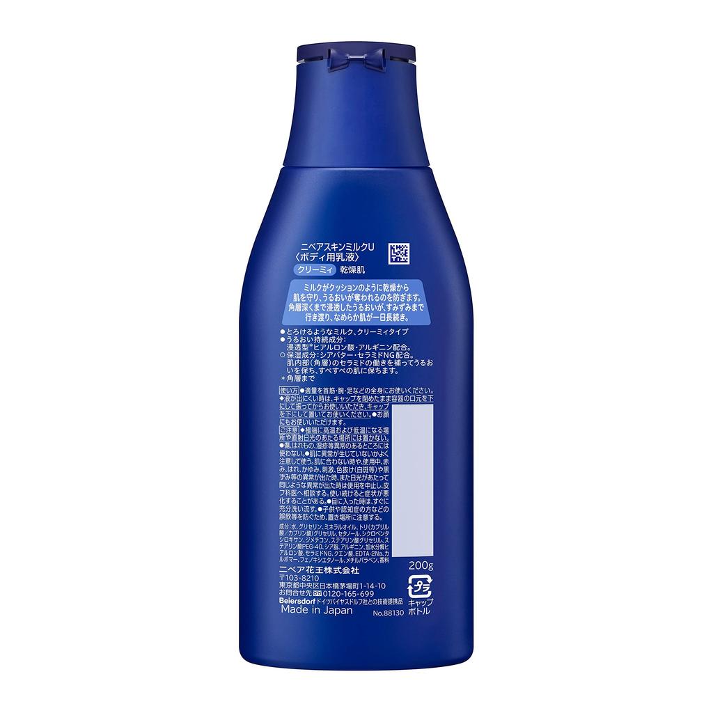 Nivea Cremige Hautmilch Lotion 200g - Feuchtigkeitsspendende Körperlotion
