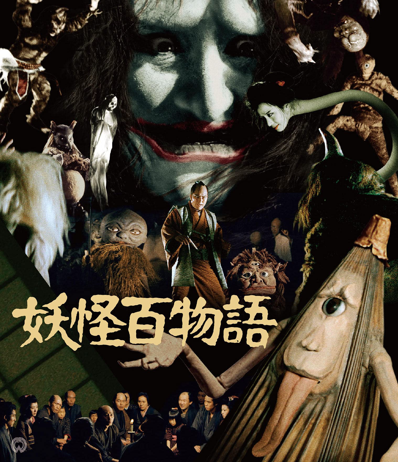 

Yokai Hyaku Monogatari 4K restored version included bonus redemption serial code has (2-disc set) The expired [Blu-ray]