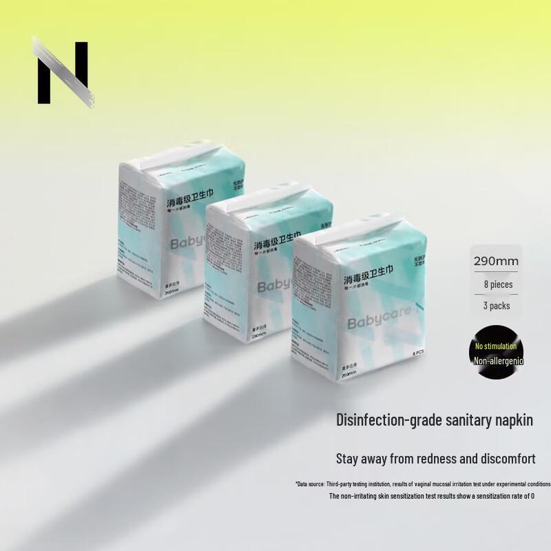 Babycare Little N Medical-Grade Sanitary Pads
